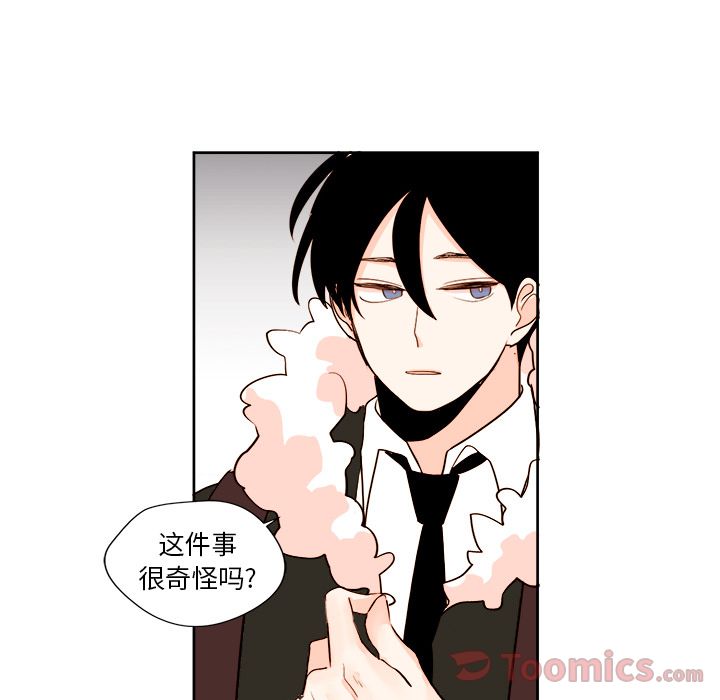 异常气候 第 10 章 第16页
