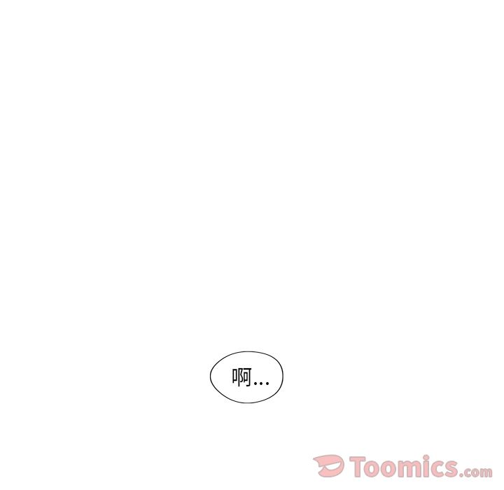异常气候 第 10 章 第19页
