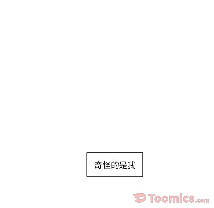 异常气候 第 10 章 第20页
