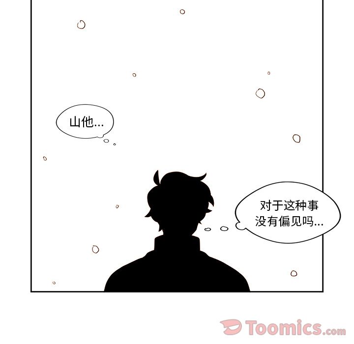 异常气候 第 10 章 第25页