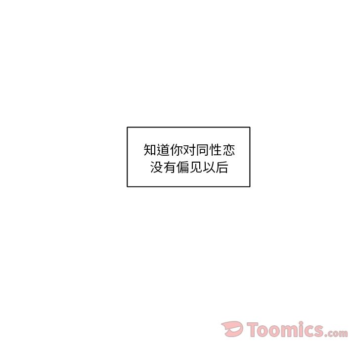 异常气候 第 10 章 第27页