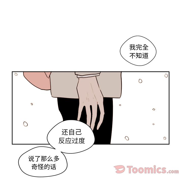 异常气候 第 10 章 第26页