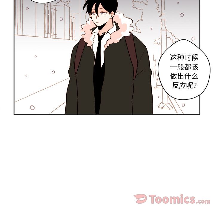 异常气候 第 10 章 第6页