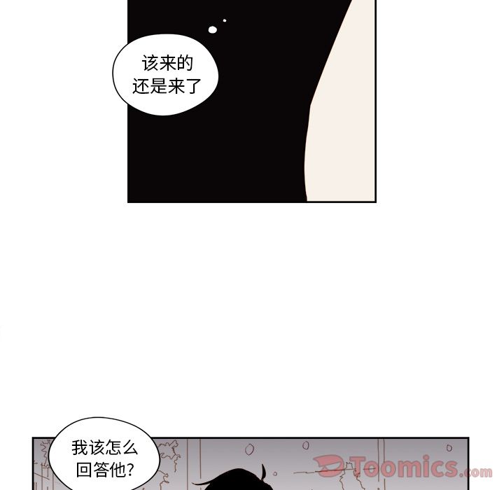 异常气候 第 10 章 第5页