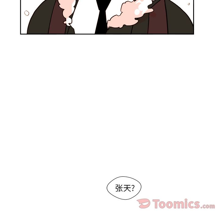 异常气候 第 10 章 第8页