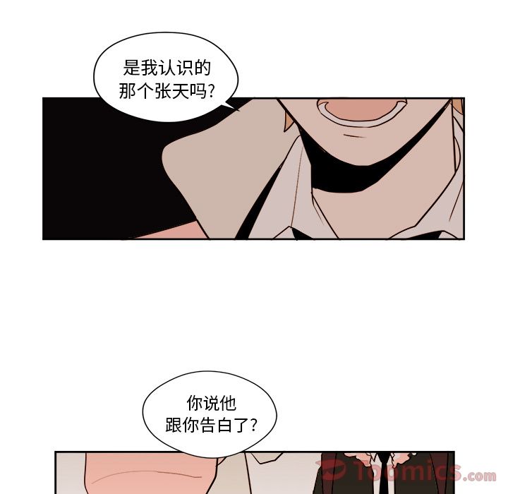 异常气候 第 10 章 第9页