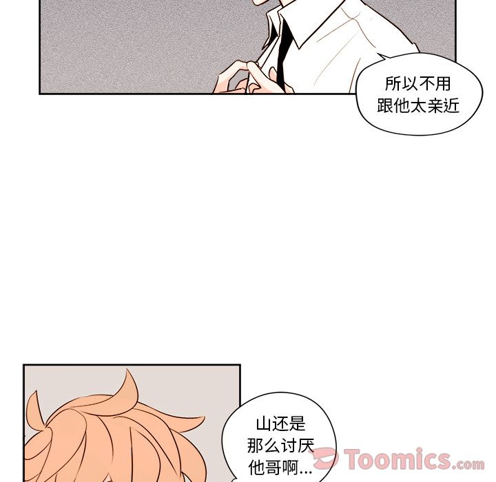 异常气候 第 10 章 第43页