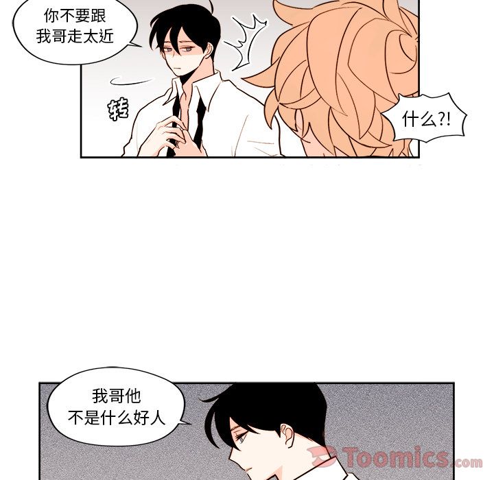 异常气候 第 10 章 第42页