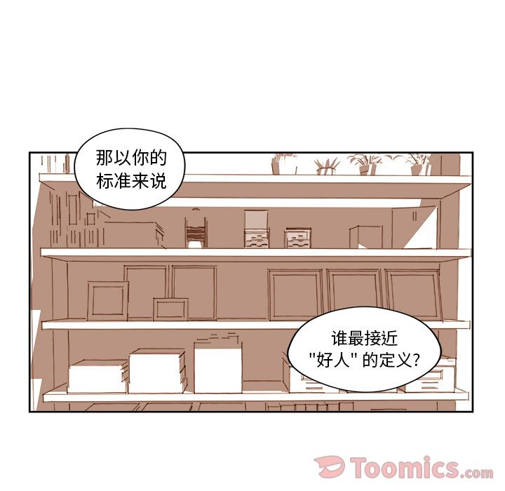 异常气候 第 10 章 第45页