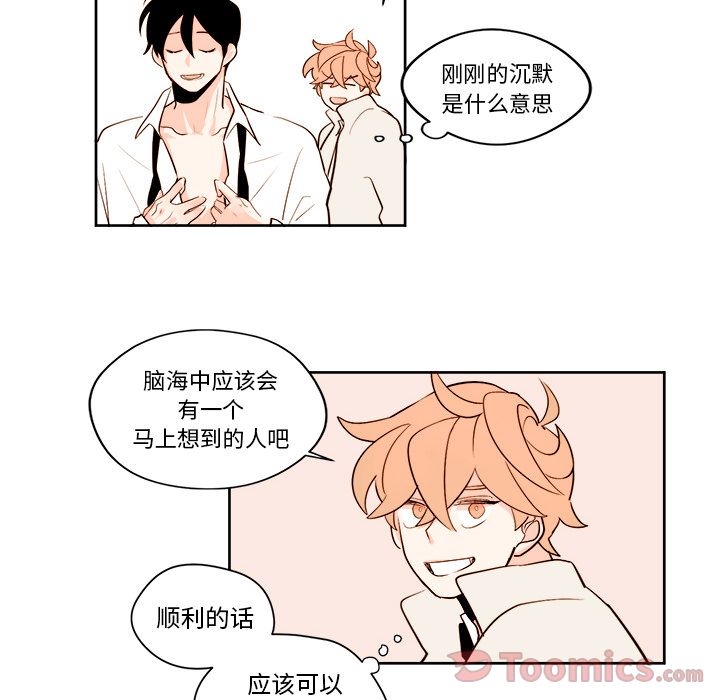 异常气候 第 10 章 第49页