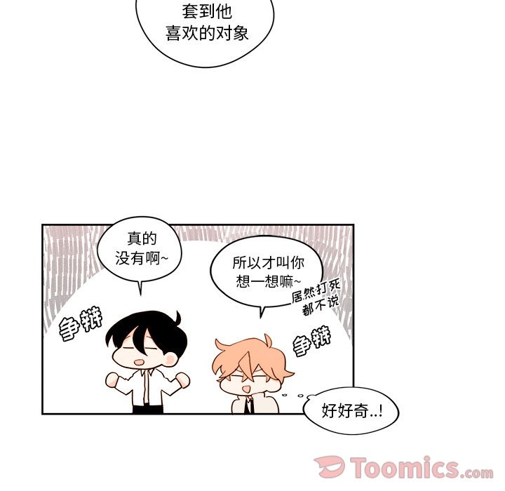 异常气候 第 10 章 第50页