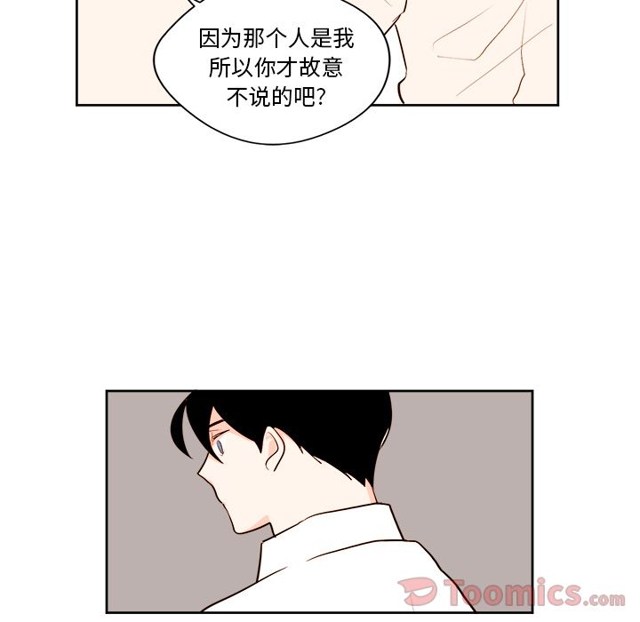 异常气候 第 10 章 第53页
