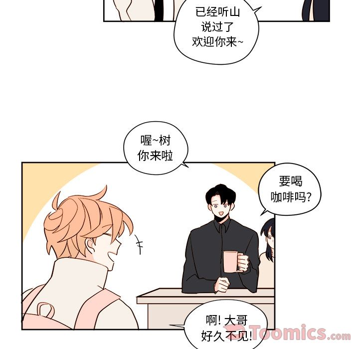 异常气候 第 10 章 第33页
