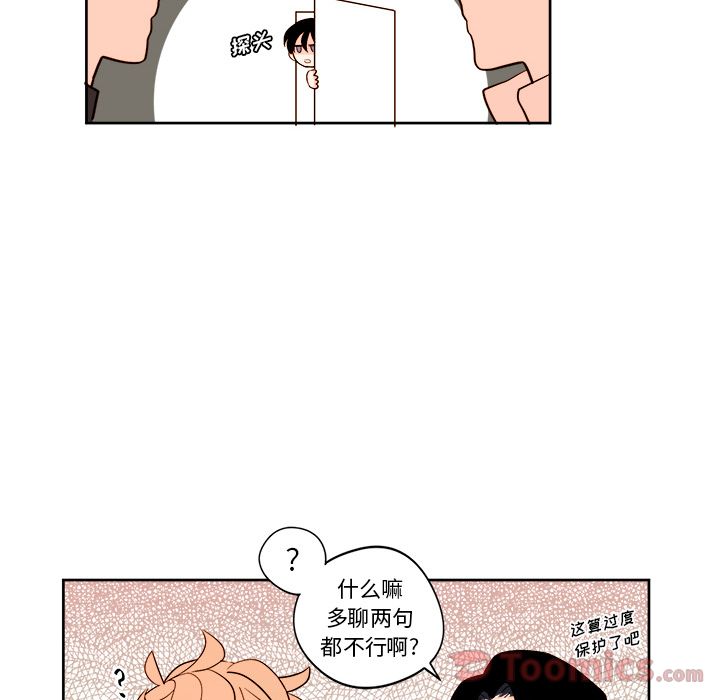 异常气候 第 10 章 第35页