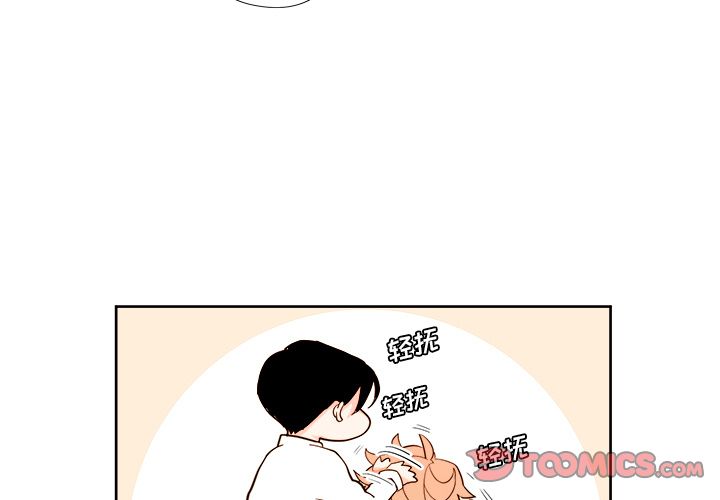 异常气候 第 11 章 第3页