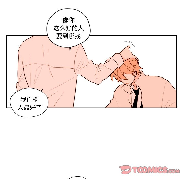 异常气候 第 11 章 第5页
