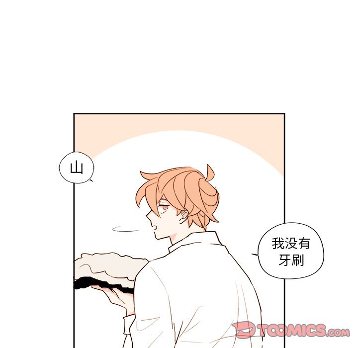 异常气候 第 11 章 第14页