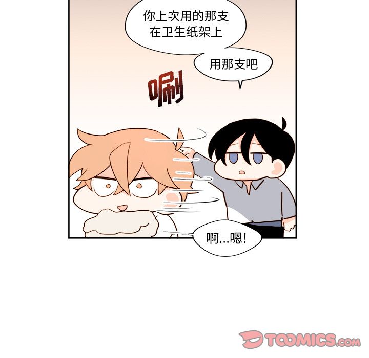 异常气候 第 11 章 第17页