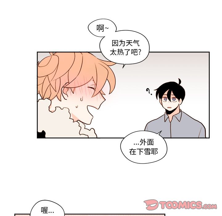 异常气候 第 11 章 第40页
