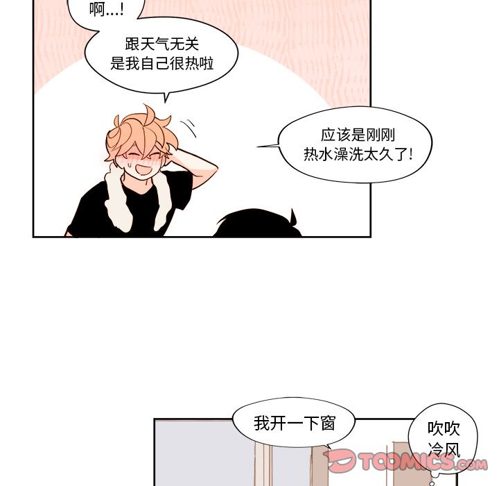 异常气候 第 11 章 第41页