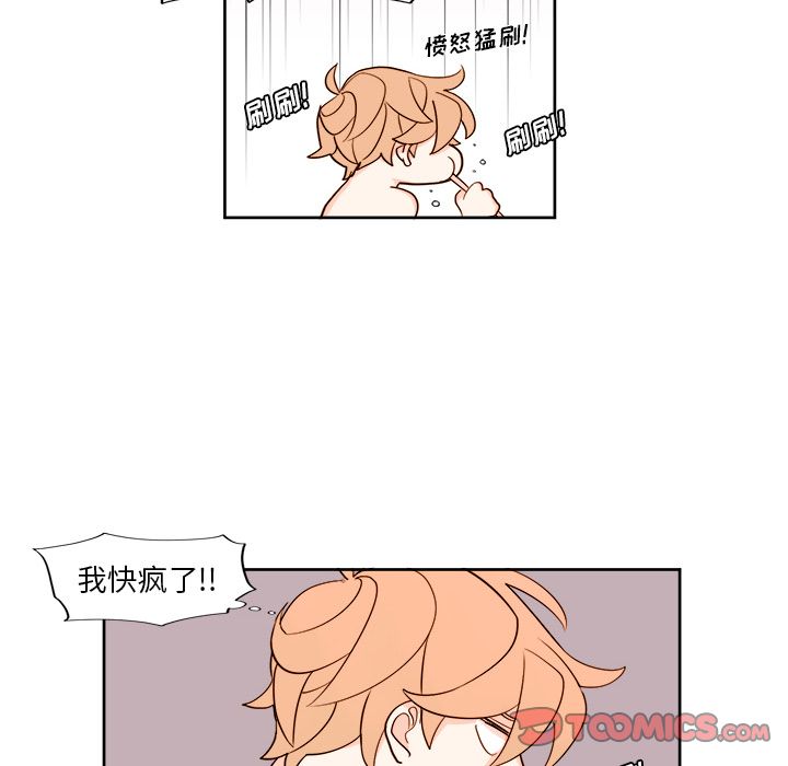 异常气候 第 11 章 第20页