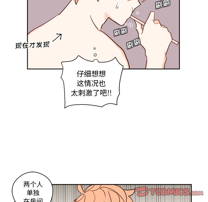 异常气候 第 11 章 第21页