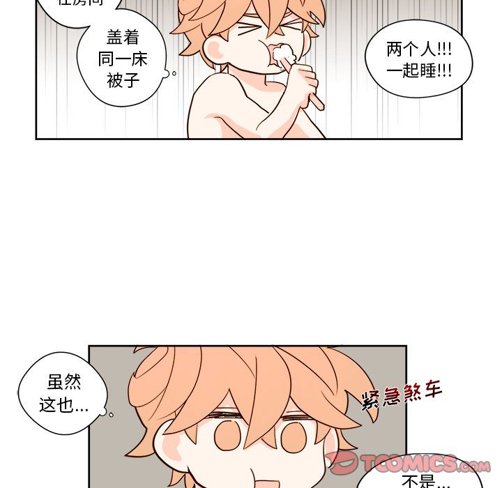 异常气候 第 11 章 第22页