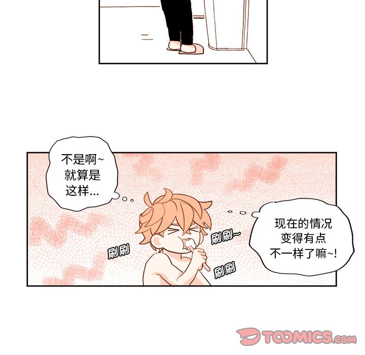异常气候 第 11 章 第24页