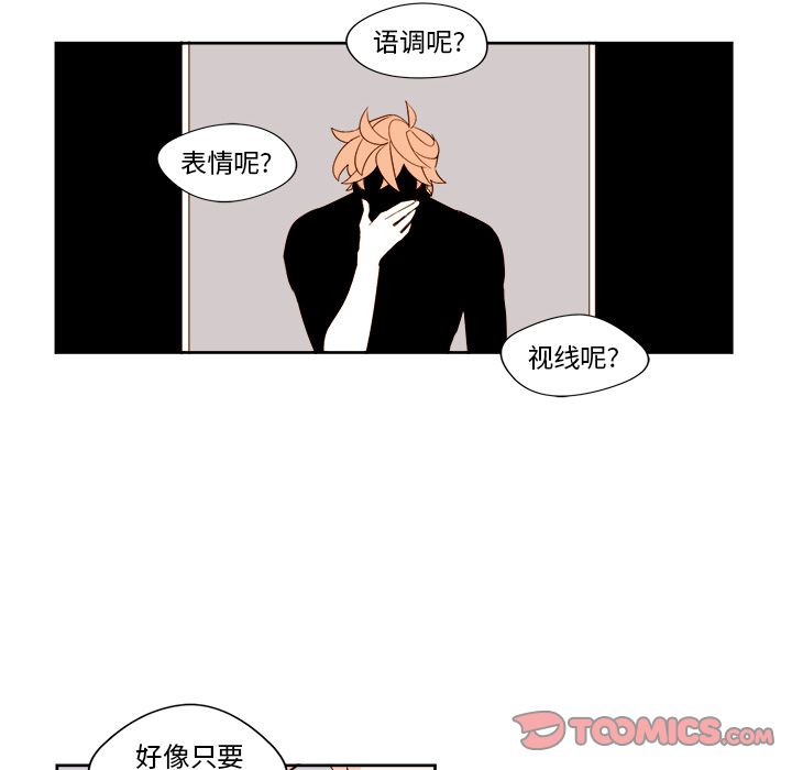 异常气候 第 11 章 第28页