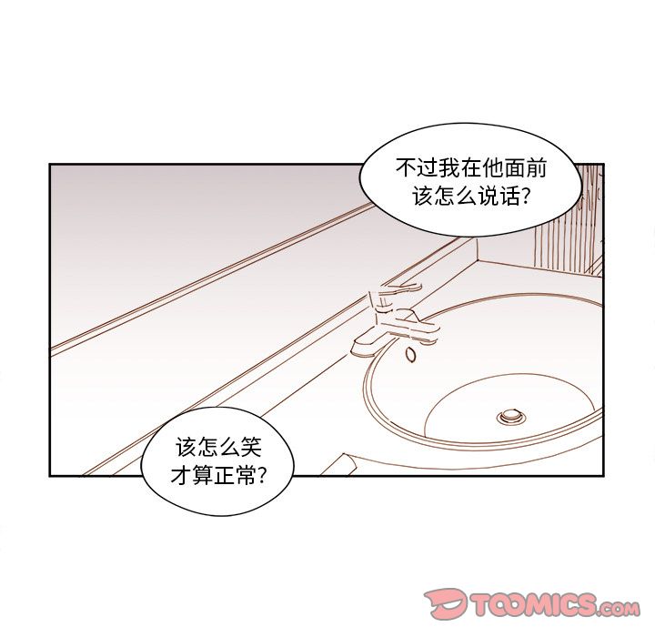 异常气候 第 11 章 第27页