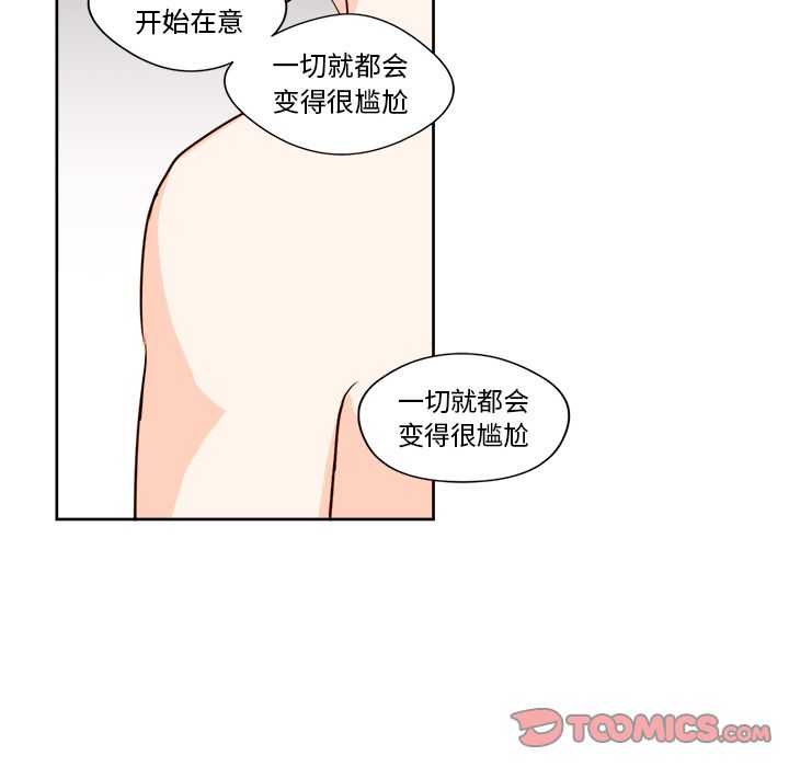 异常气候 第 11 章 第29页