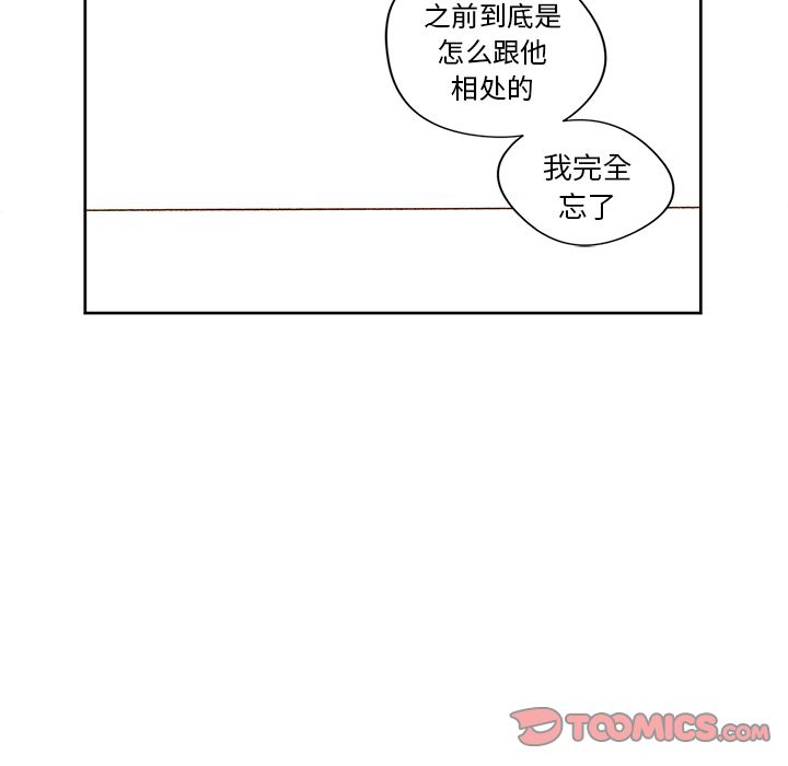 异常气候 第 11 章 第33页