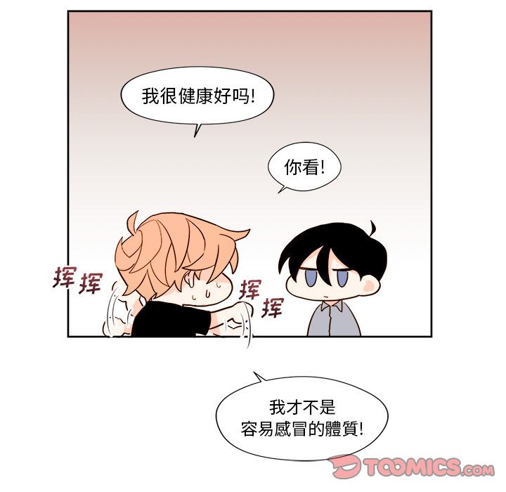 异常气候 第 12 章 第27页