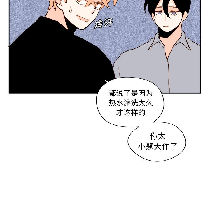 异常气候 第 12 章 第26页