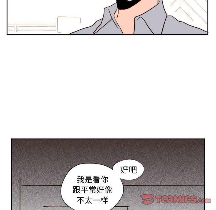 异常气候 第 12 章 第29页