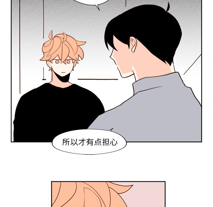异常气候 第 12 章 第30页