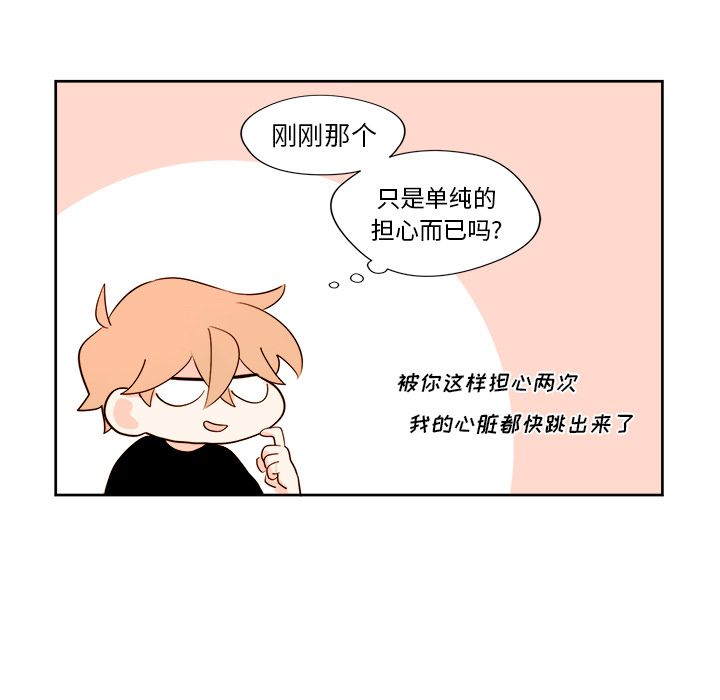 异常气候 第 12 章 第32页