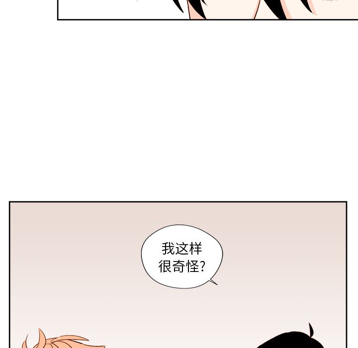 异常气候 第 12 章 第34页
