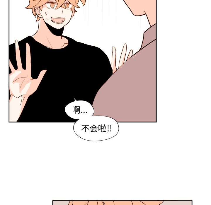 异常气候 第 12 章 第38页