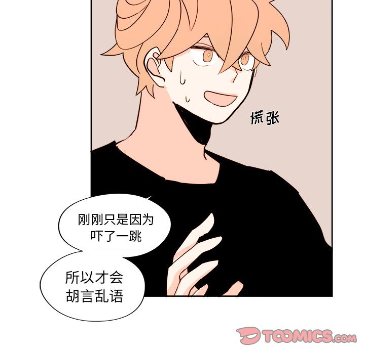 异常气候 第 12 章 第39页