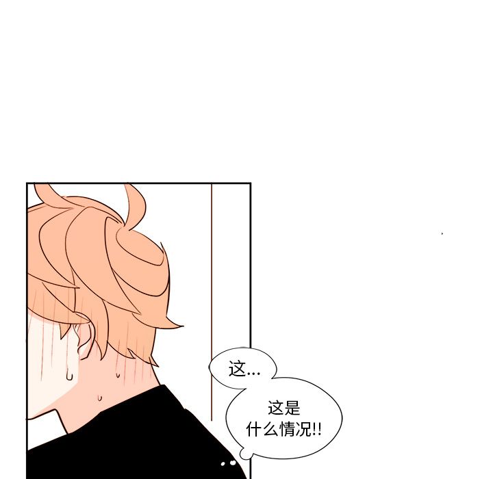 异常气候 第 12 章 第12页