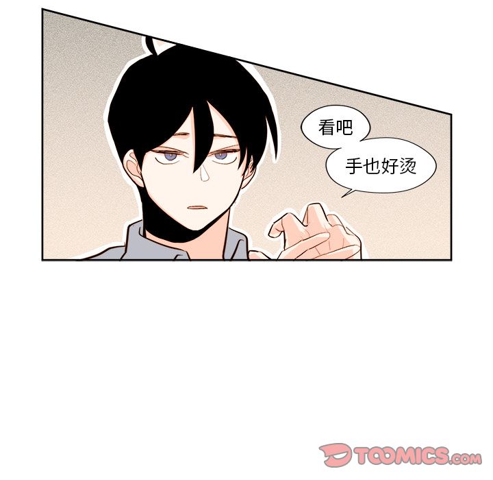 异常气候 第 12 章 第15页