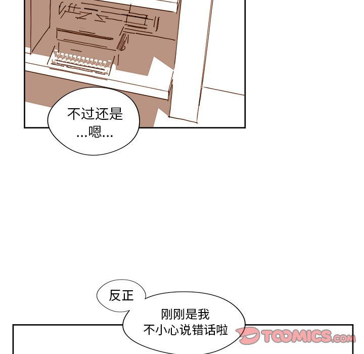 异常气候 第 12 章 第41页