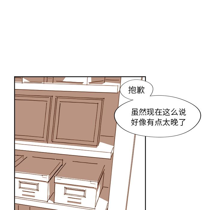 异常气候 第 12 章 第40页
