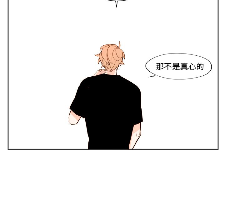 异常气候 第 12 章 第42页