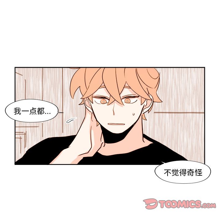 异常气候 第 12 章 第43页