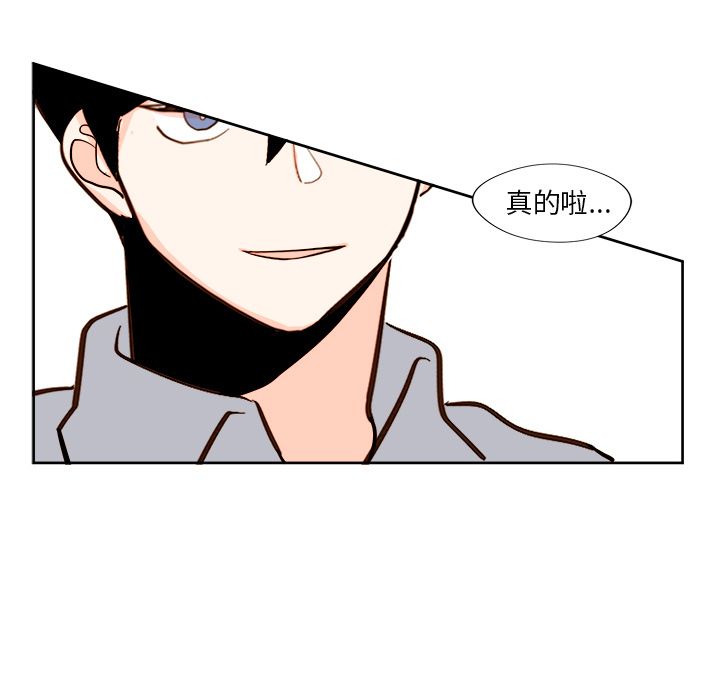 异常气候 第 12 章 第44页