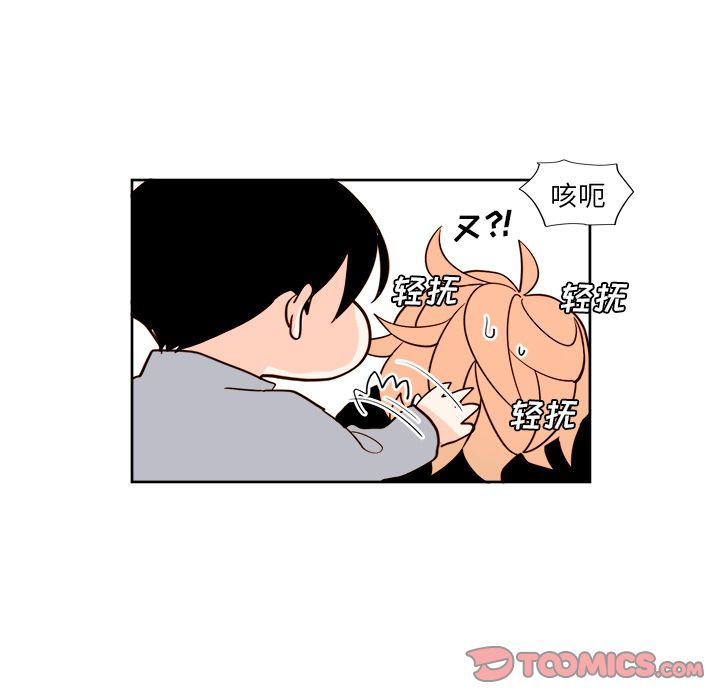 异常气候 第 12 章 第45页