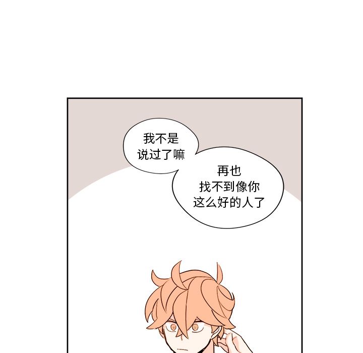 异常气候 第 12 章 第46页