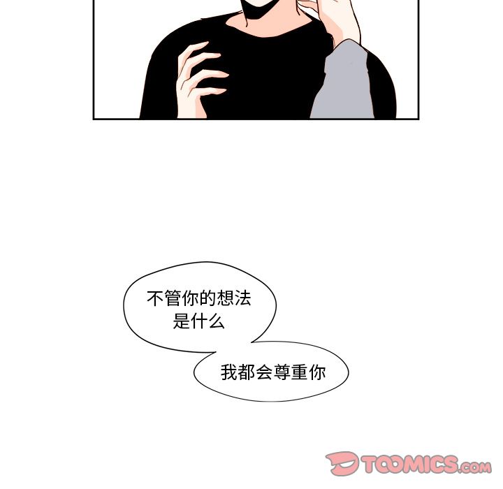 异常气候 第 12 章 第47页